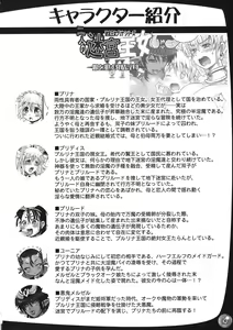 Page 4 of TGWOA 33 - Futari no Meikyuu Oujo VI ~Musume o Okasu Hatsujou Inbo~ - preview thumbnail