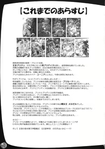 Page 5 of TGWOA 33 - Futari no Meikyuu Oujo VI ~Musume o Okasu Hatsujou Inbo~ - preview thumbnail