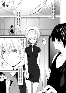 Page 3 of Oshiri de Yin-chan Hon | 后庭花里银酱本 - preview thumbnail