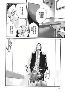 Page 93 of Kisei Juui Suzune - THE Parasite Doctor SUZUNE  2 | 寄生獸醫・鈴音 2 - preview thumbnail