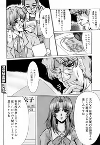Page 152 of Kanjuku Hitozuma Nikki - The diary of the mature married woman - preview thumbnail