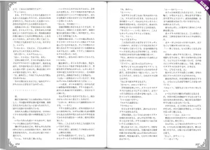 Page 56 of Mamono Musume Zukan World Guide II - Makai Shizen Kikou - preview thumbnail