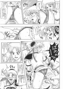 Page 40 of STAR TAC IDO ~Youkuso Haja no Doukutsu e~ Zenpen - preview thumbnail