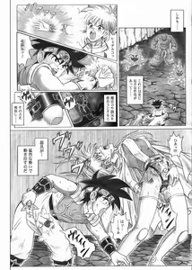 Page 4 of STAR TAC IDO ~Youkuso Haja no Doukutsu e~ Zenpen - preview thumbnail