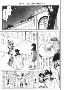 Page 8 of STAR TAC IDO ~Youkuso Haja no Doukutsu e~ Zenpen - preview thumbnail