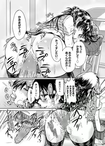 Page 176 of Canopri Comic 2012-07 Vol.21 - preview thumbnail