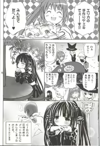 Page 5 of Cool na Hito - preview thumbnail