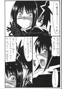 Page 8 of Astral Bout ver. 7 - preview thumbnail