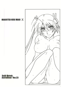 Page 3 of Astral Bout Ver.23 - preview thumbnail