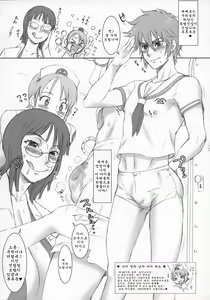 Page 8 of Nippon Practice 2 - preview thumbnail