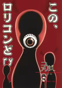 Page 18 of Futari Asobi - preview thumbnail