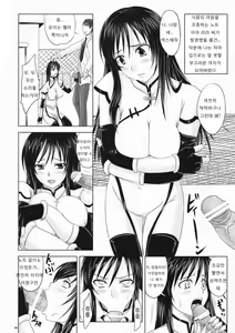 Page 3 of Trouble Black II -Zettaifukujuu Mesu Dorei- - preview thumbnail