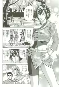 Page 3 of Sonshoukou - preview thumbnail