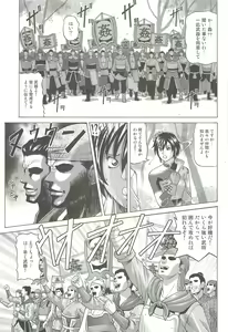 Page 4 of Sonshoukou - preview thumbnail