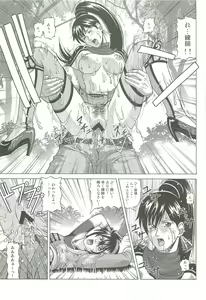 Page 8 of Sonshoukou - preview thumbnail
