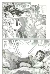 Page 3 of Chousen - preview thumbnail