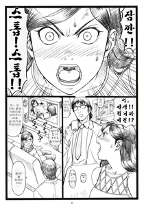 Page 5 of U.M.A - preview thumbnail