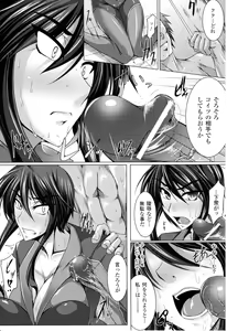 Page 72 of Nyuujoku no Senki - preview thumbnail