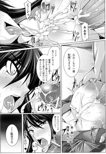 Page 77 of Nyuujoku no Senki - preview thumbnail