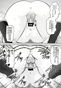 Page 29 of Rin-chan Oyomesan Keikaku - preview thumbnail