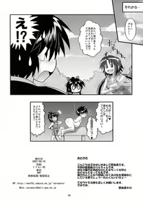 Page 33 of Rin-chan Oyomesan Keikaku - preview thumbnail