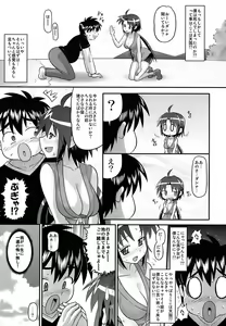 Page 4 of Rin-chan Oyomesan Keikaku - preview thumbnail