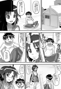 Page 5 of Rin-chan Oyomesan Keikaku - preview thumbnail