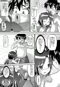 Page 6 of Rin-chan Oyomesan Keikaku - preview thumbnail