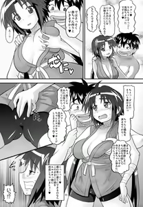 Page 10 of Rin-chan Oyomesan Keikaku - preview thumbnail