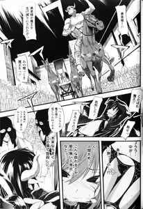 Page 176 of Slave Heroines Vol. 5 - preview thumbnail