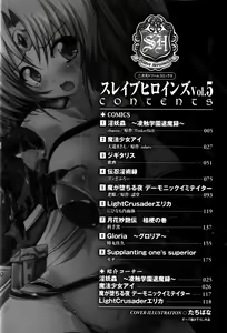 Page 3 of Slave Heroines Vol. 5 - preview thumbnail
