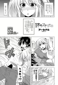 Page 156 of COMIC Penguin Club 2012-08 - preview thumbnail