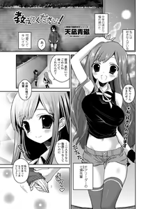 Page 176 of COMIC Penguin Club 2012-08 - preview thumbnail