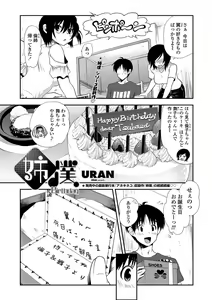 Page 30 of COMIC Penguin Club 2012-08 - preview thumbnail