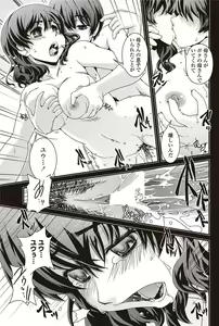 Page 168 of COMIC Penguin Club 2012-09 - preview thumbnail