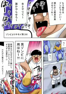Page 3 of Kimoota x Onna Zombie no Daishukketsu Boukou Geki - preview thumbnail