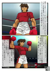 Page 3 of Ryuji Sotry - preview thumbnail