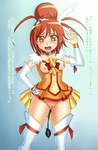 Page 3 of CURE-SUNNY Maniax - preview thumbnail