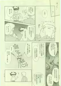 Page 4 of Ika Otoko - preview thumbnail