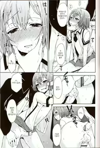 Page 15 of Daga Otoko ja. | 하지만 남자라네. - preview thumbnail