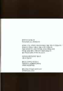 Page 24 of Daga Otoko ja. | 하지만 남자라네. - preview thumbnail