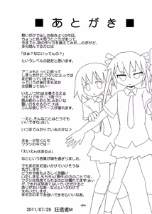 Page 25 of Yasuna to Sonya no Fushigi na Kankei - preview thumbnail