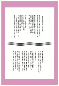 Page 3 of M-kko Roshutsu ~Mitsukareba Nikubenki~ - preview thumbnail