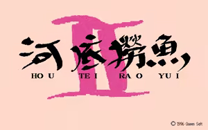 HOU TEI RAO YUI 2 — hentai manga cover on Fhentai