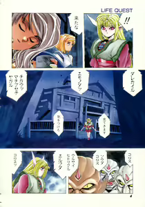 Page 2 of Aran-Rei LIFE-QUEST Side-A - preview thumbnail