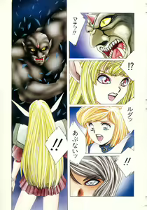 Page 3 of Aran-Rei LIFE-QUEST Side-A - preview thumbnail