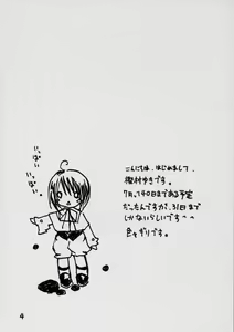 Page 3 of Baby Blue - preview thumbnail