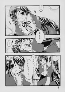 Page 8 of Baby Blue - preview thumbnail