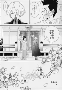 Page 56 of MARIA - preview thumbnail