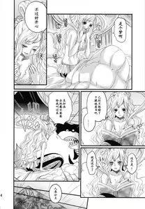 Page 4 of Ningyo-hime (One Piece) [Chinese] 【黑条汉化】 - preview thumbnail